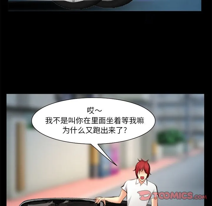 爱情契约 第75章 第90页