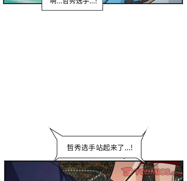 爱情契约 第75章 第42页