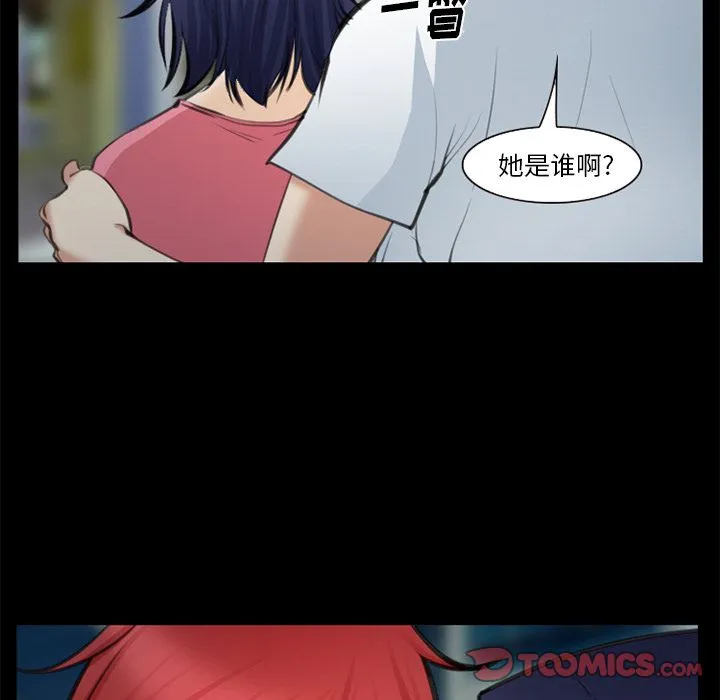 爱情契约 第75章 第94页