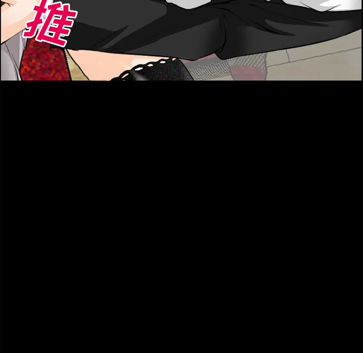 爱情契约 第7章 第14页