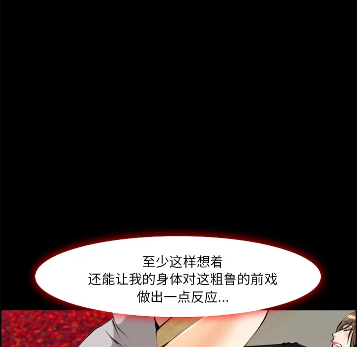 爱情契约 第7章 第27页