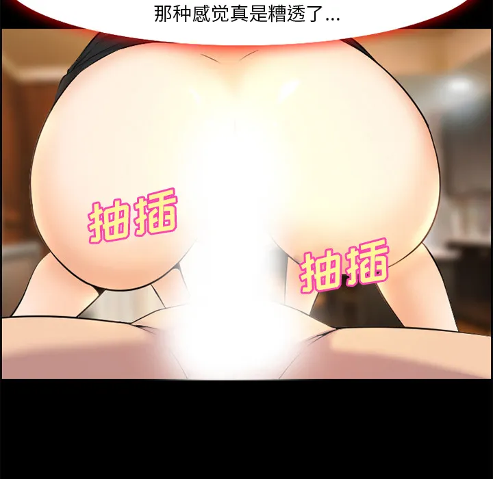 爱情契约 第7章 第34页