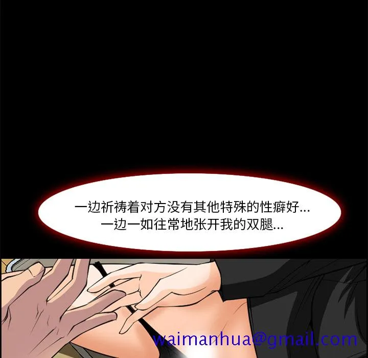 爱情契约 第7章 第21页