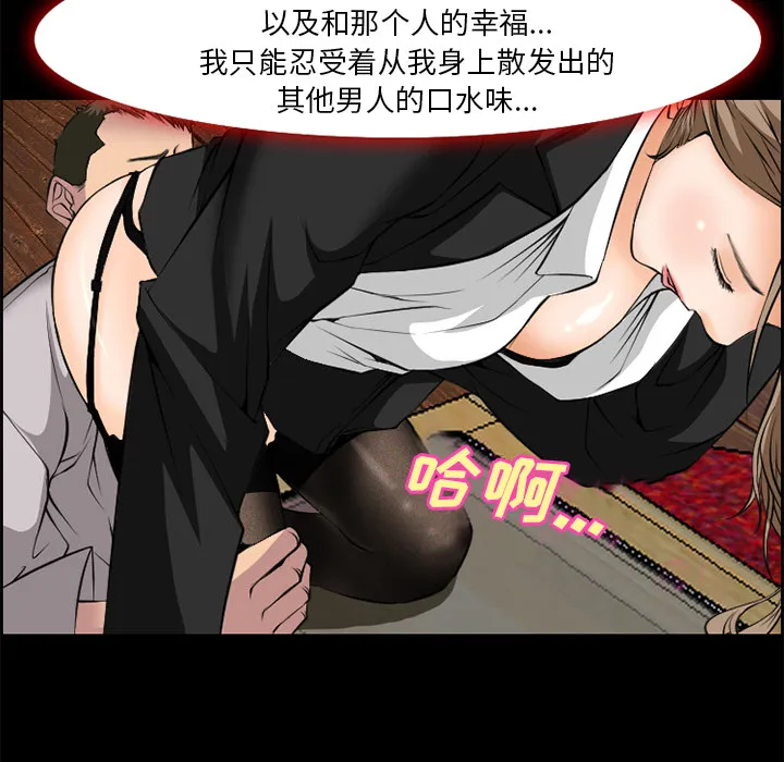 爱情契约 第7章 第18页