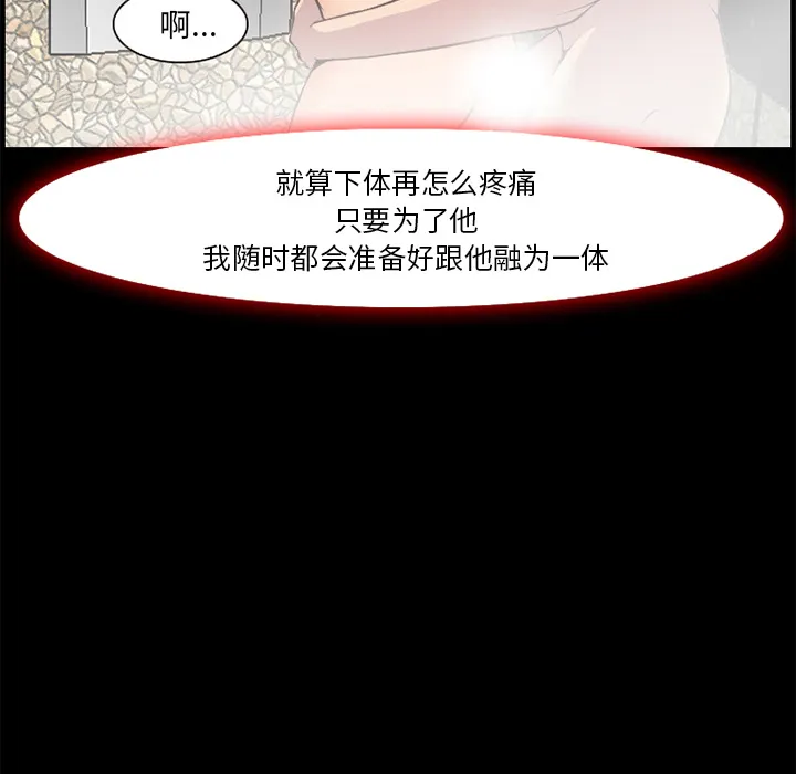 爱情契约 第7章 第78页