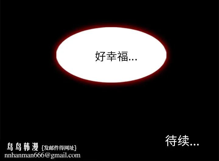 爱情契约 第7章 第87页