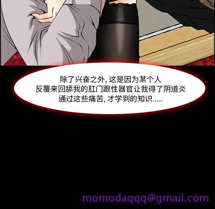 爱情契约 第7章 第16页