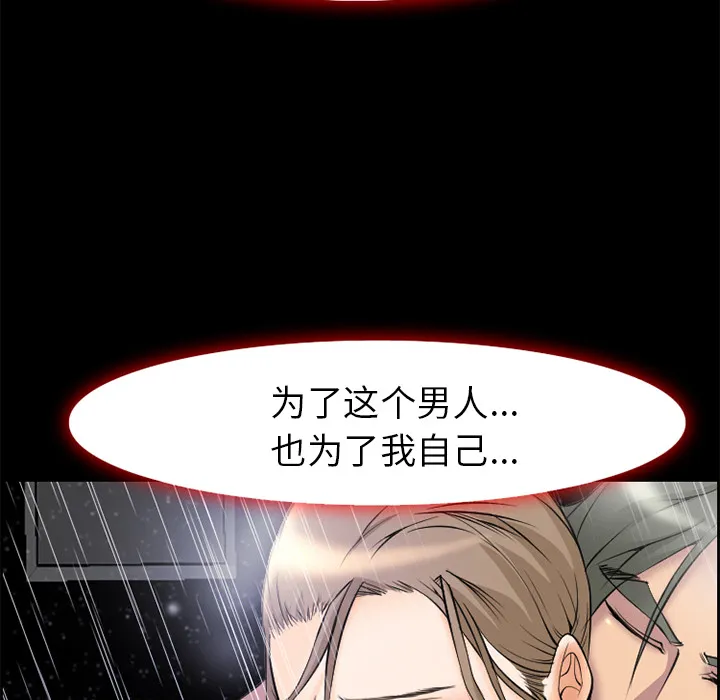 爱情契约 第7章 第65页