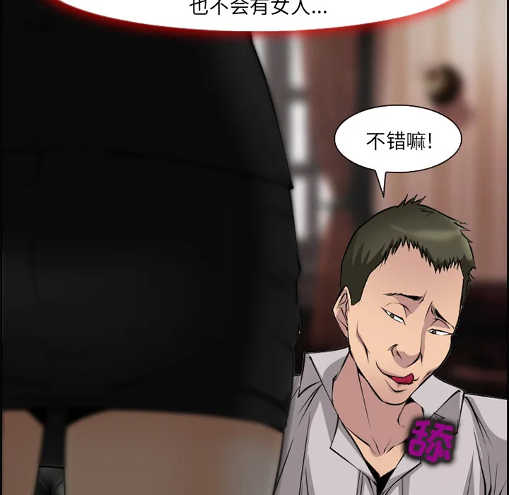 爱情契约 第7章 第10页
