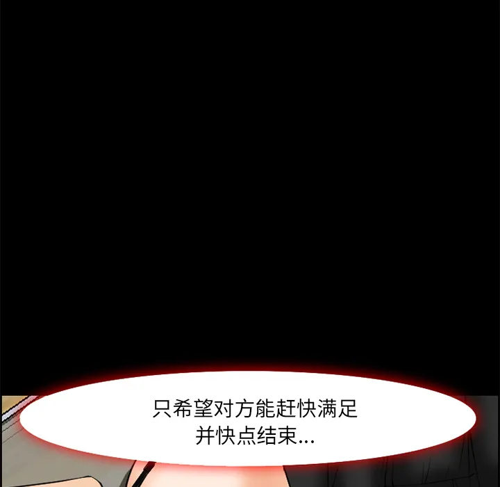 爱情契约 第7章 第19页