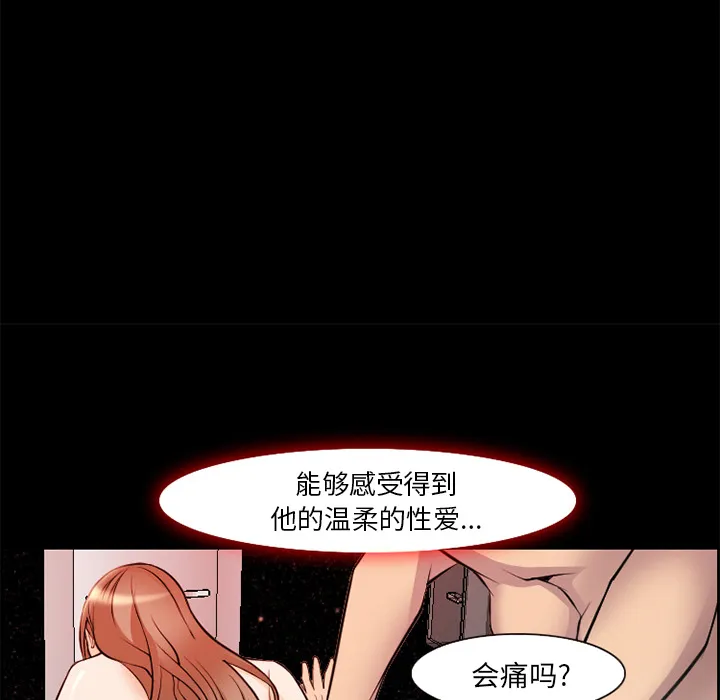 爱情契约 第7章 第79页