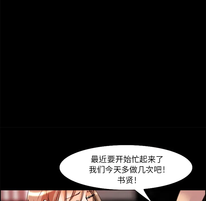 爱情契约 第7章 第85页