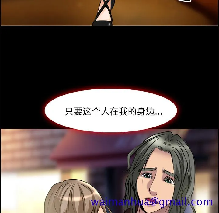 爱情契约 第7章 第51页