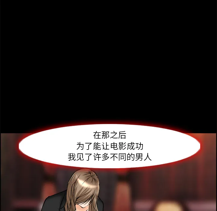爱情契约 第7章 第7页