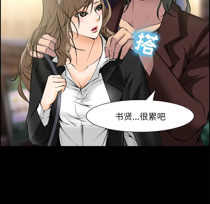 爱情契约 第7章 第52页