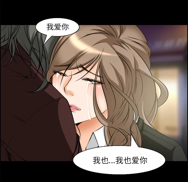 爱情契约 第7章 第55页