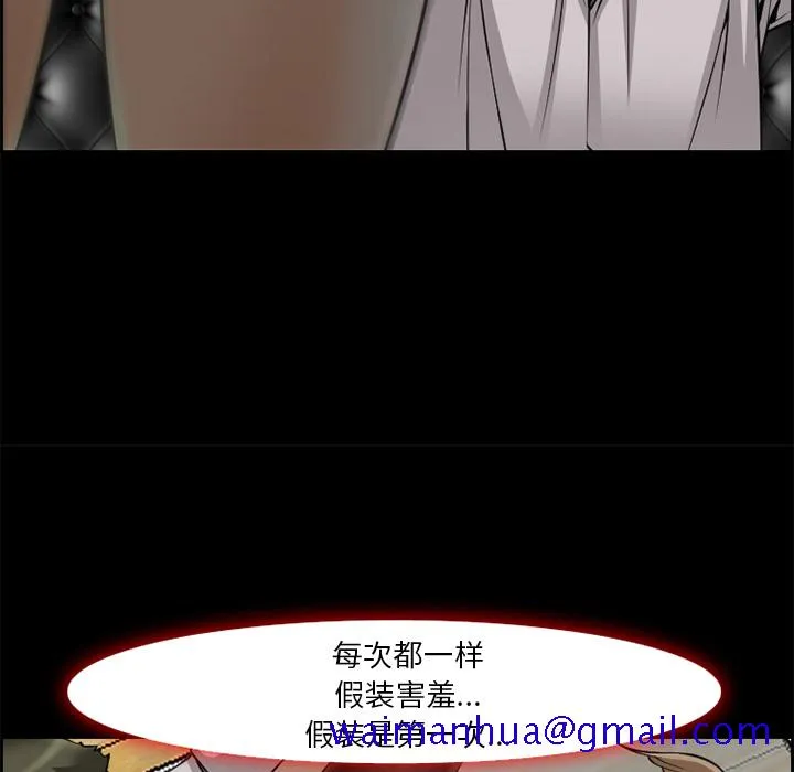 爱情契约 第7章 第11页