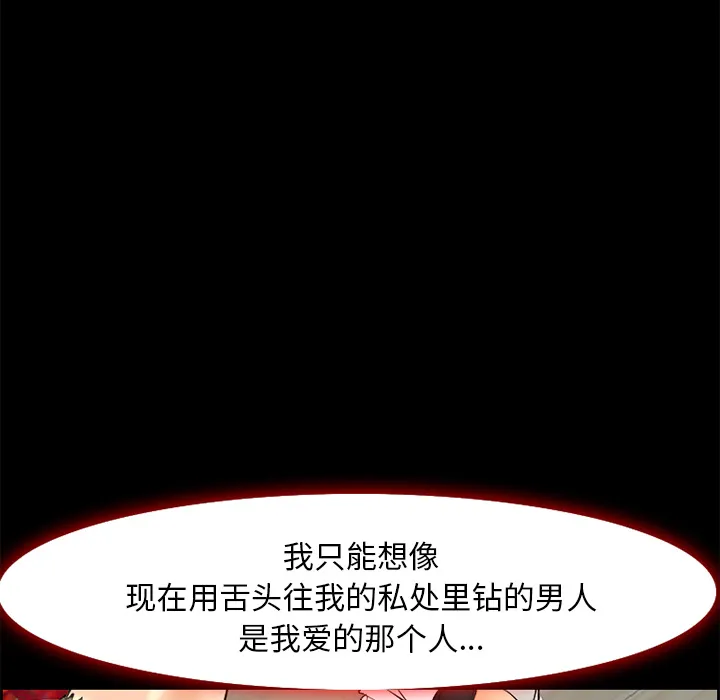 爱情契约 第7章 第25页