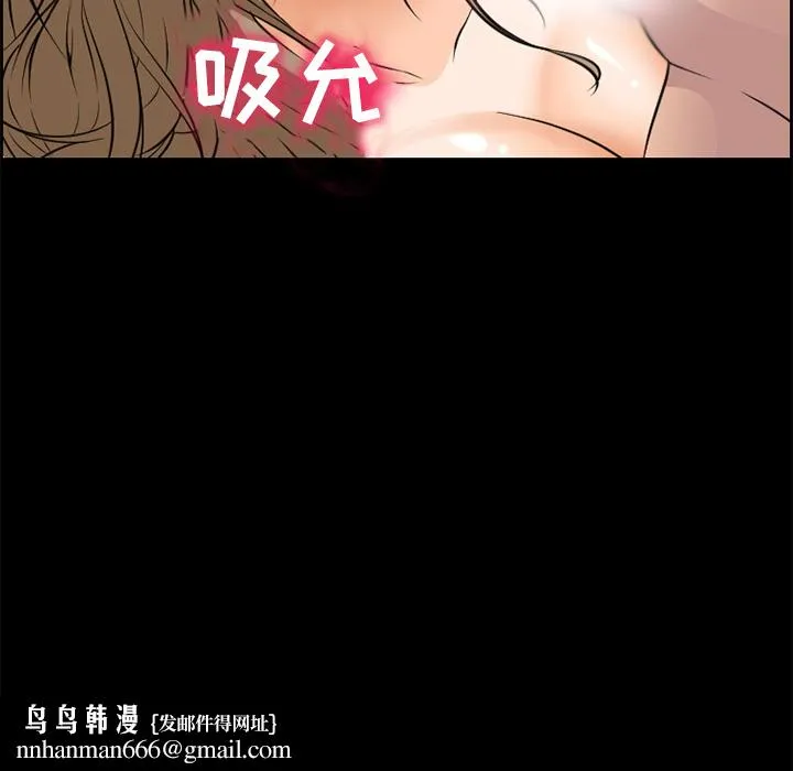 爱情契约 第7章 第45页