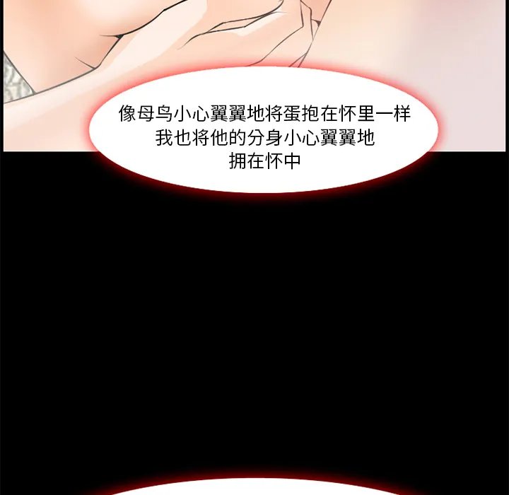 爱情契约 第7章 第74页