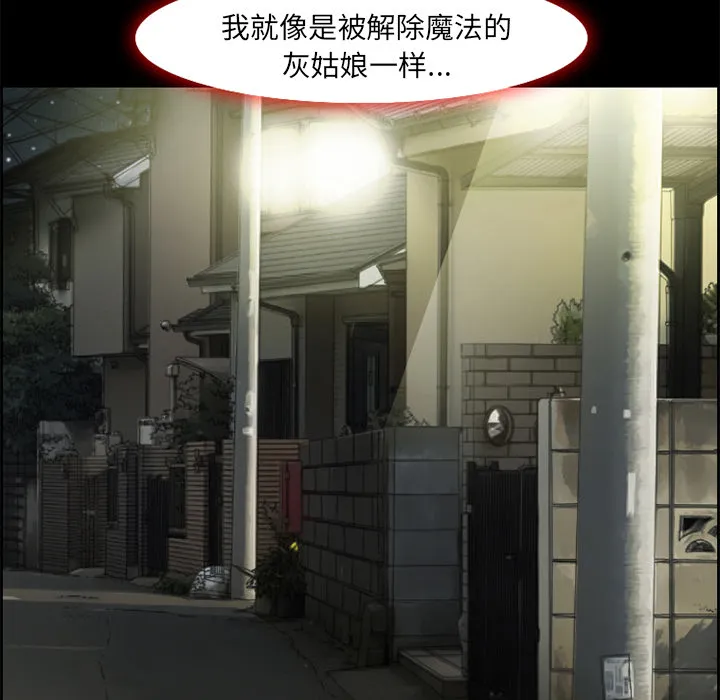 爱情契约 第7章 第57页