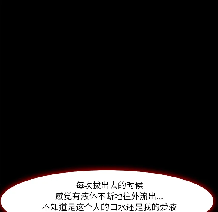 爱情契约 第7章 第33页
