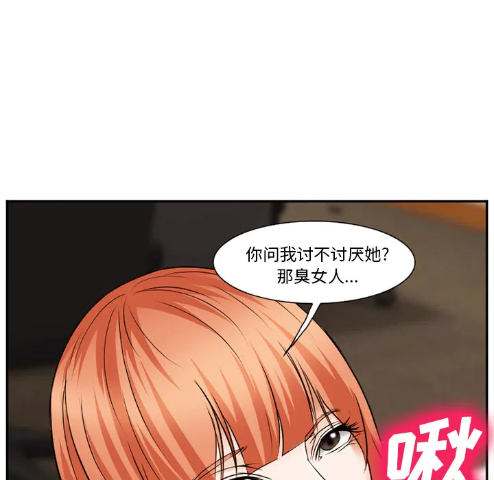 爱情契约 第40章 第82页