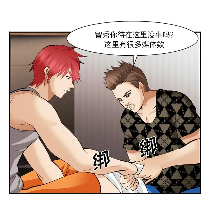 爱情契约 第40章 第53页