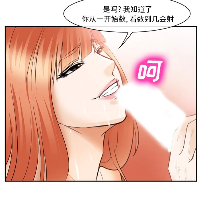 爱情契约 第40章 第102页