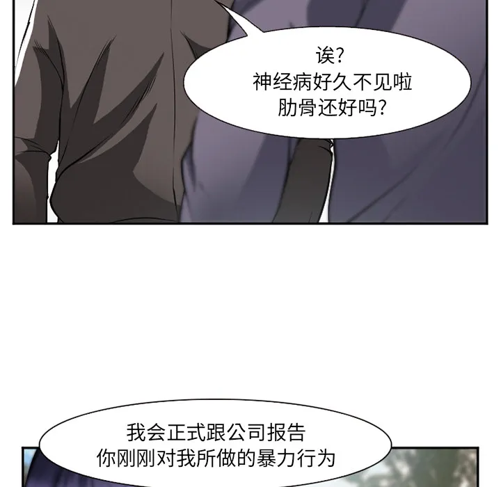 爱情契约 第40章 第40页