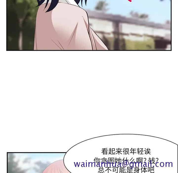 爱情契约 第40章 第31页