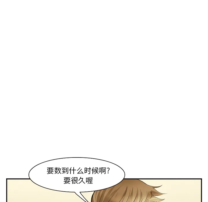 爱情契约 第40章 第103页