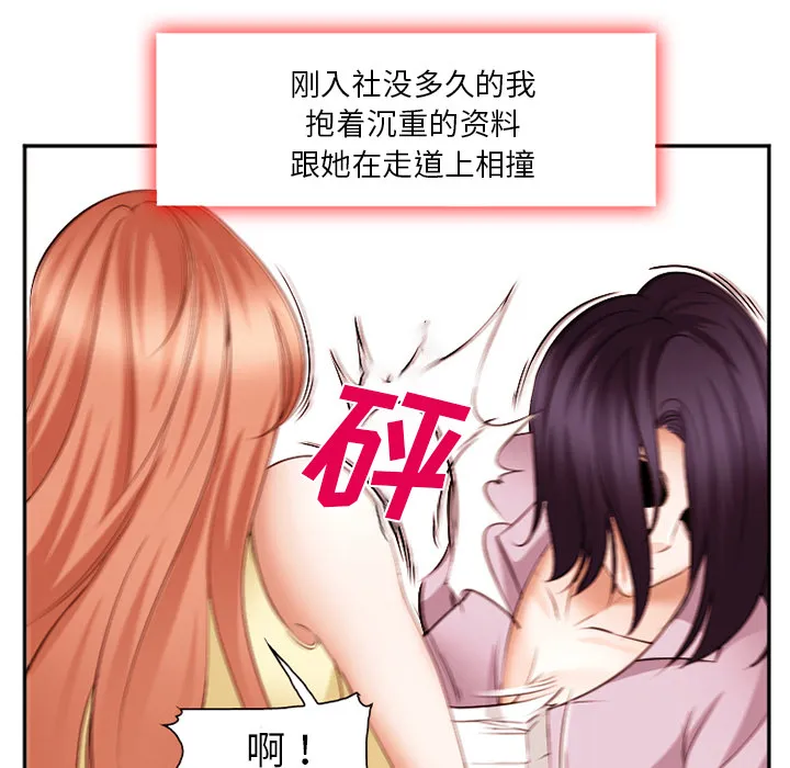 爱情契约 第40章 第87页