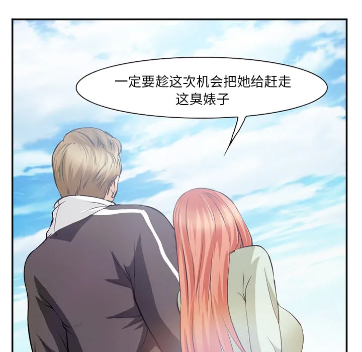 爱情契约 第40章 第47页