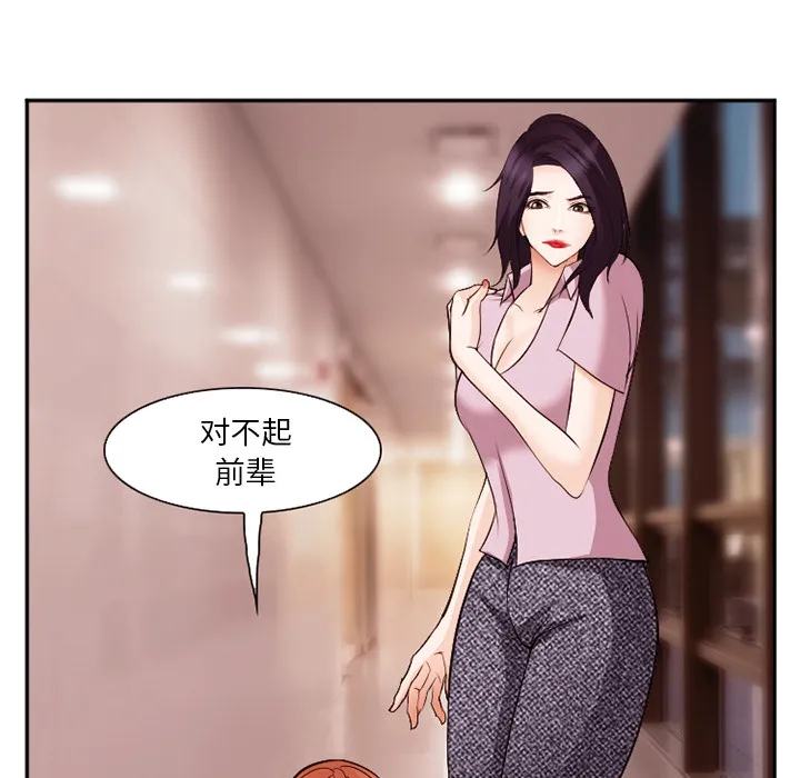 爱情契约 第40章 第90页