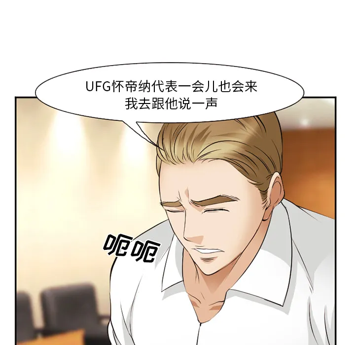 爱情契约 第40章 第79页