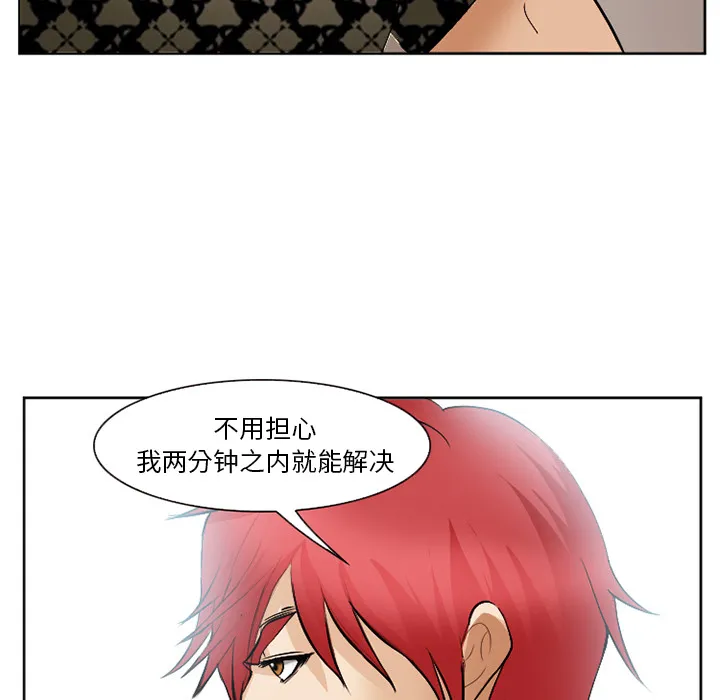 爱情契约 第40章 第125页