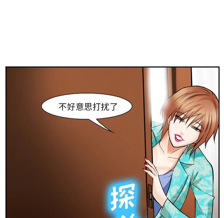 爱情契约 第40章 第59页
