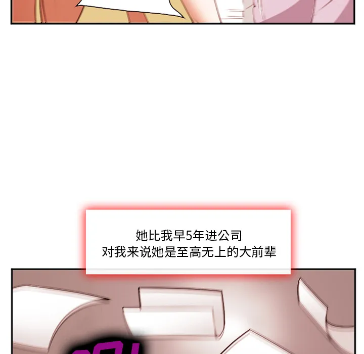 爱情契约 第40章 第88页