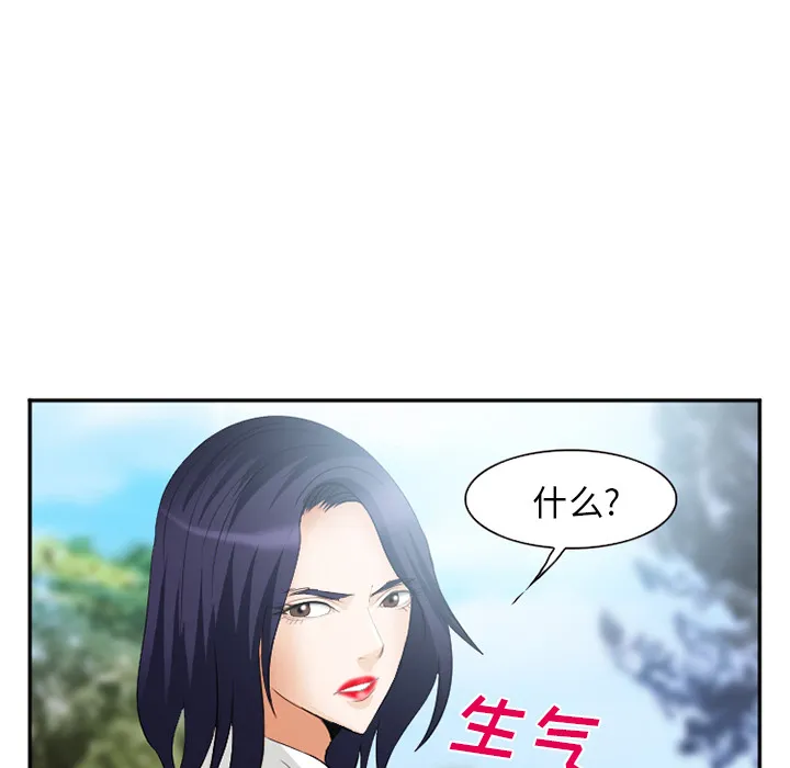 爱情契约 第40章 第30页
