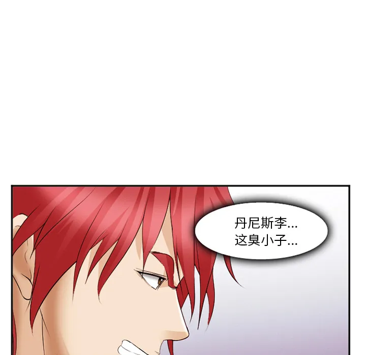 爱情契约 第40章 第37页