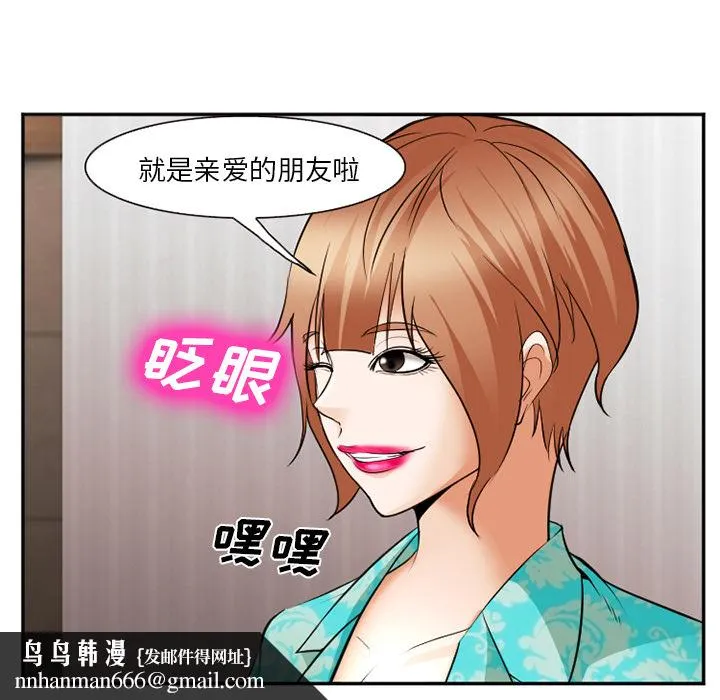 爱情契约 第40章 第70页