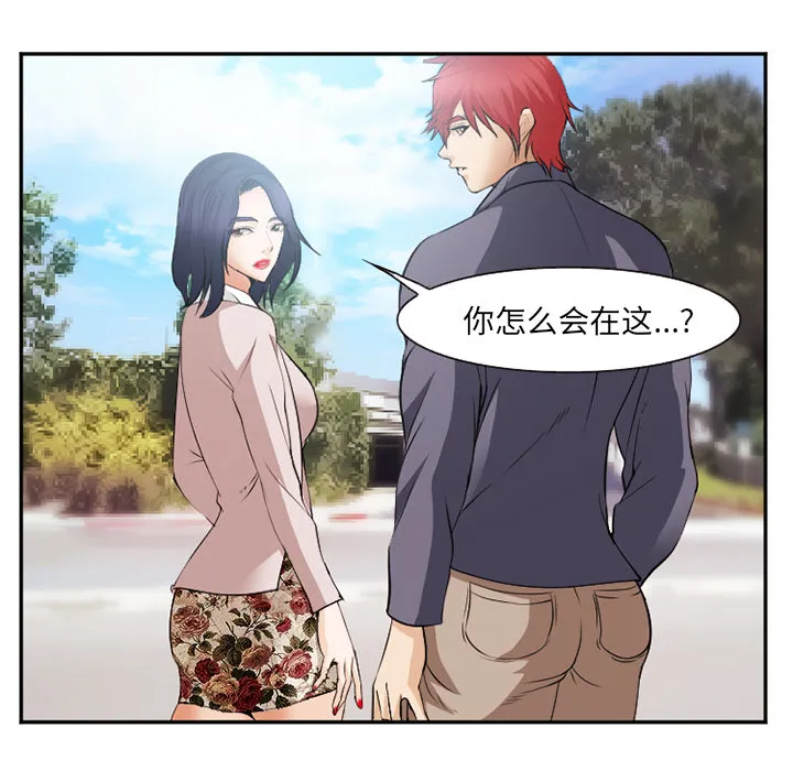 爱情契约 第40章 第27页