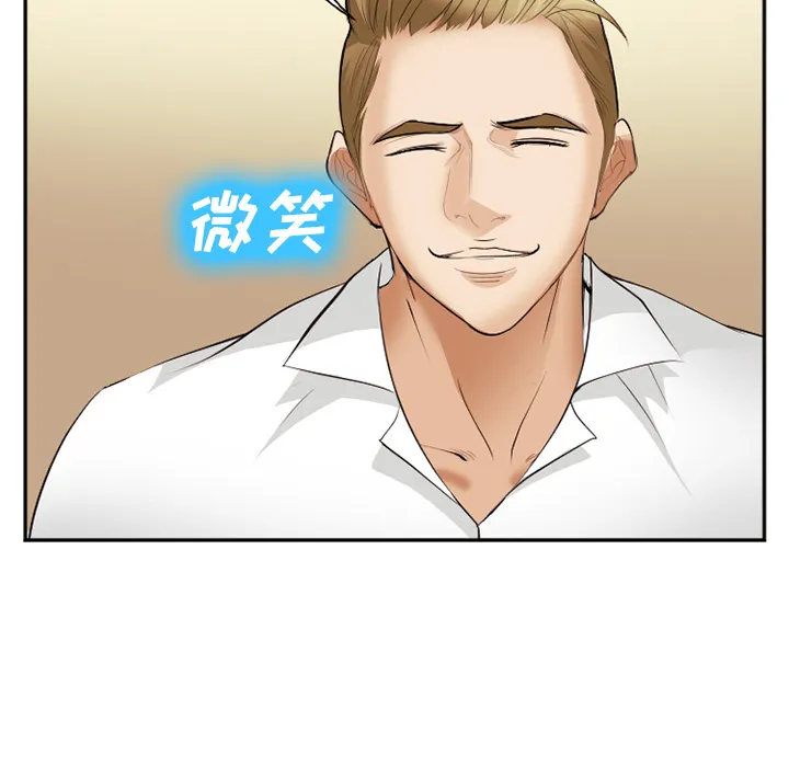 爱情契约 第40章 第104页