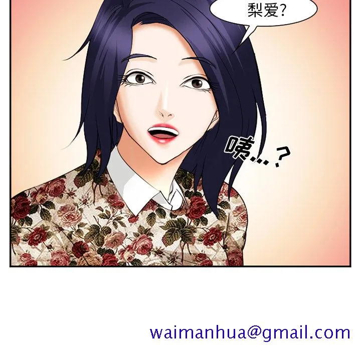 爱情契约 第40章 第61页