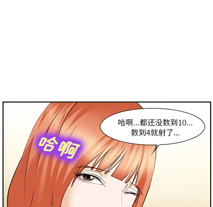 爱情契约 第40章 第114页