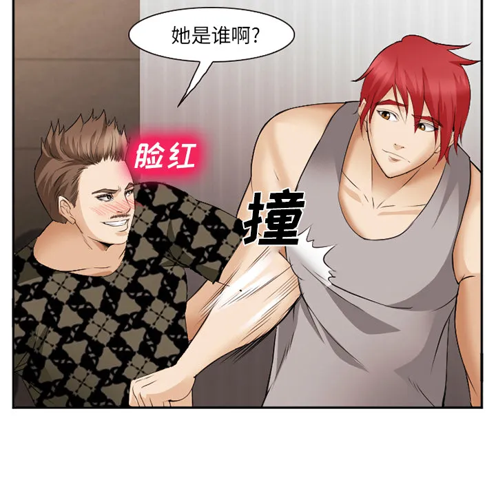 爱情契约 第40章 第67页