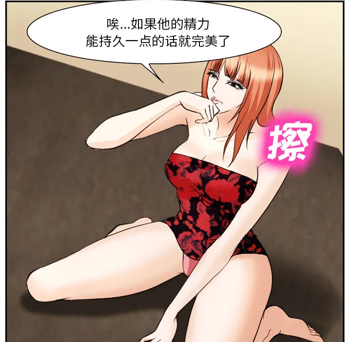 爱情契约 第40章 第118页