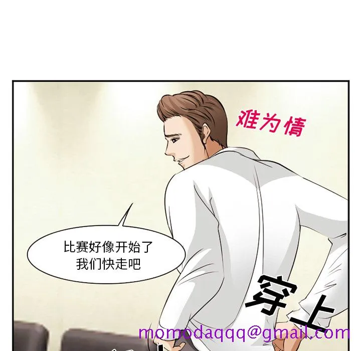 爱情契约 第40章 第116页