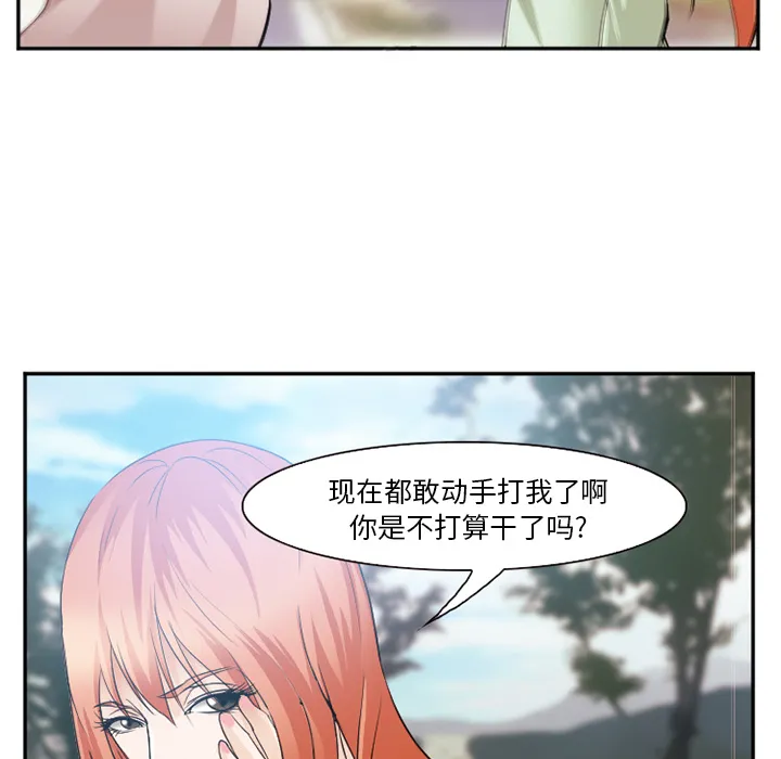 爱情契约 第40章 第34页